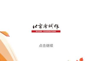 开云app下载入口官网安卓手机截图2